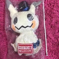 ミミッキュ ラストワン賞 ぬいぐるみ