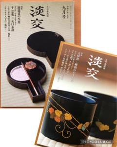 茶道具　円能斎好　黒漆　棗　花押あり　共箱　V　6351 佐々木麗峰 猿尻棗 共箱 円能斎好写 薄茶器 茶道具 蒔絵 裏千家