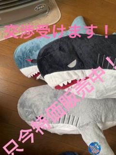 Ikea サメの中古 未使用品を探そう メルカリ Ikea サメの中古 未使用品を探そう メルカリ