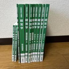 公認会計士教材フルセット 講義DVD付】CPA 公認会計士 全科目 フルセット 2018.2019年
