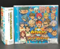 イナズマイレブン　ソングコレクション～超次元テーマソング集！①～ Amazon.co.jp: イナズマイレブン ソングコレクション～超次元