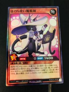 PSA10 はぐれ使い魔 ３連番 遊戯王ラッシュデュエル はぐれ使い魔(高価N) | ノーマル/レア | ドラゴンスター