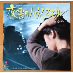 いとうせいこう　タイ二イパンクス　建設的 アナログレコード いとう せいこう & TINNIE PUNX / 建設的 | VINYL DEALER
