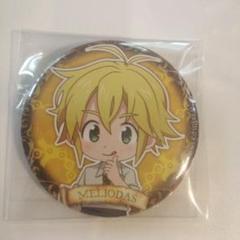 七つの大罪　プリンセスカフェ　缶バッジ　メリオダス