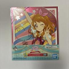 アイカツ 一番くじ 大空あかり アクリルスタンド 色紙 立つラバーチャーム Amazon.co.jp: アイカツ 一番くじ 大空あかり アクリルスタンド