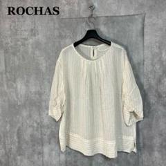 ROCHAS Premiere シャーリングスリーブブラウス 13＋