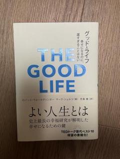THE GOOD LIFE - よい人生とはのサムネイル