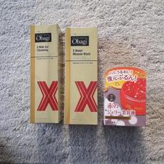 お値下げ Obagi ベースケアシリーズ2点と50の恵 赤のジェリー美容液 お値下げ Obagi ベースケアシリーズ2点と50の恵 赤のジェリー美容液