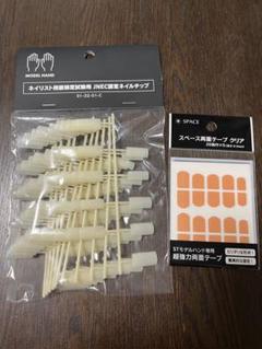 JNEC認定モデルハンド 1級本番のみ使用
