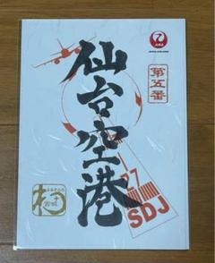 【大幅値下げ】御翔印　レアもの九州スペシャル１０枚セット 入荷中 大幅値下げ】御翔印 レアもの九州スペシャル10枚セット