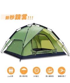 新品未用❗️ ワンタッチテント テント