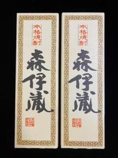 森伊蔵 720ml 2本セット