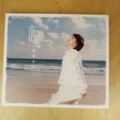 2025年最新】夏川りみ 南風の人気アイテム - メルカリ