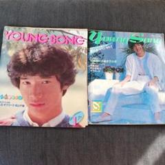 田原俊彦　ジャニーズ時代　個人会報　全１８冊 田原俊彦 ジャニーズ時代 個人会報 全18冊 （ファミリークラブ