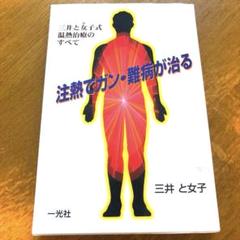 2025年最新】三井温熱の人気アイテム - メルカリ