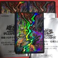2025年最新】遊戯王 stake your soul!の人気アイテム - メルカリ