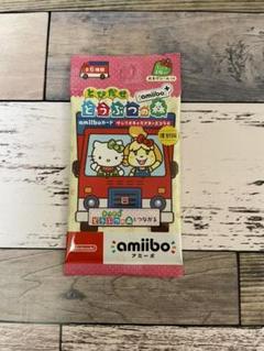 サンリオ amiiboカード