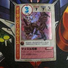 2025年最新】マッスルブラザーズの人気アイテム - メルカリ