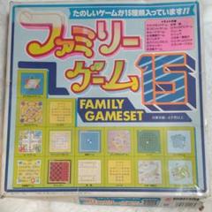ファミリーゲーム15 はなやまの家庭盤 - メルカリ