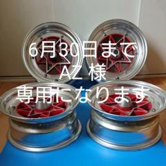 スターシャーク SSR 当時物 7J?-14インチ +10?+12?
