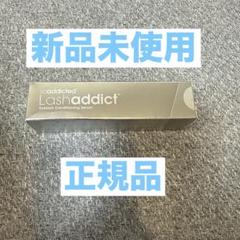 2025年最新】ラッシュアディクト 正規品の人気アイテム - メルカリ