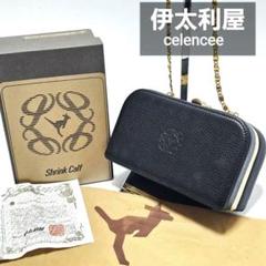 伊太利屋 celencee チェーンバッグ ショルダーバッグ クラッチバッグ 黒