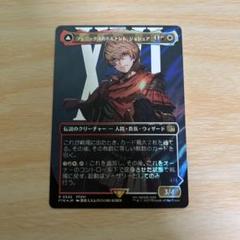 MTG フェニックスのドミナント、ジョシュア サージFoil FF