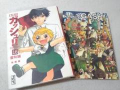 金色のガッシュ！！　文庫版　全巻　ミニ画集付き 講談社 - 金色のガッシュ！！ 文庫 全巻セット 16巻特装版 ミニ