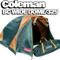 ✨大型3×3m/未使用品✨コールマン BCドーム 300 プラス B.Cドーム300プラスセット | アウトドア用品・アウトドアグッズ