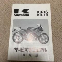 2025年最新】kr250 マニュアルの人気アイテム - メルカリ