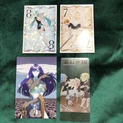 Amazon.co.jp: 宝石の国 宝石の原石フェア 特典 イラストカード