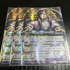 バトスピ ククルカン　シークレット