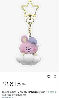 COOKY フィギュアキーリング FKR‑BT21‑CK