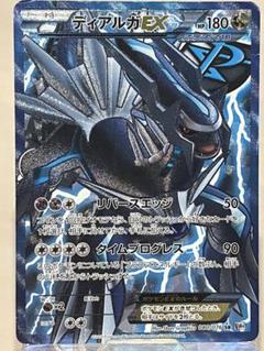 2025年最新】ディアルガ EX SRの人気アイテム - メルカリ