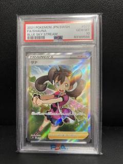 サナ SR PSA10