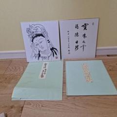 色紙　仏画等　軸つき