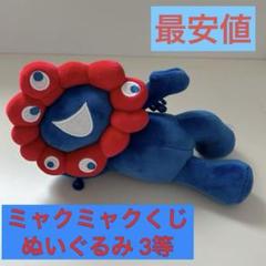 大阪万博2025 ミャクミャクくじ 2等　ぬいぐるみ Amazon.co.jp: 大阪万博 EXPO2025 ミャクミャク くじ 2等 : おもちゃ