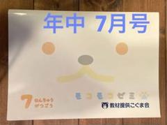 2025年最新】モコモコゼミの人気アイテム - メルカリ