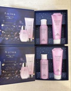 【最終値下げ】オージュア　ボディシャンプー/ボディクリーム/ハンドクリームセット Aujua オージュア ボディクリーム&ボディシャンプー セット
