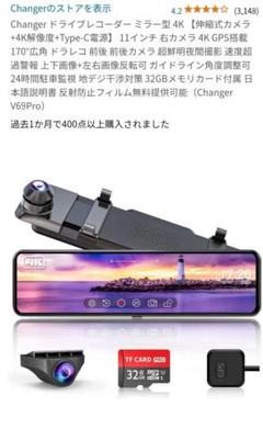 HANGER ドライブレコーダー・ミラー型【新品】ケーブル付き ハイゼット 持ち込みドライブレコーダー取り付け | 株式会社