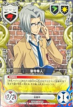 獄寺隼人 CCG サイン無 卓球 2025年最新】REBORN ccg 獄寺隼人の人気アイテム - メルカリ