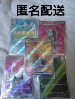 【匿名配送】ポケモンカード　まとめ売り　pokemon