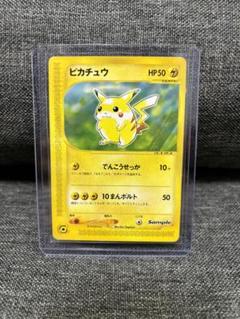 【ポケモンカードゲーム】ピカチュウ eカード sample品 m22130864847_1.jpg?1746788883
