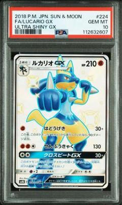ポケモンカード ルカリオGX SSR リオル ルカリオ S 4枚セット 色