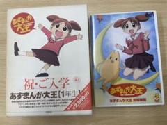 DVDボックス アニメ あずまんが大王 初回限定生産 特典OVAつき