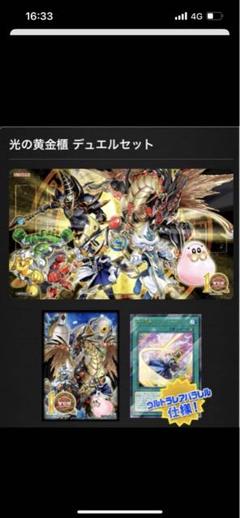 上品なスタイル Amazon.co.jp: YCSJ2024 デュエルセット 光の