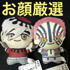 童磨＆猗窩座セット鬼滅の刃 ちびぐるみ vol.5