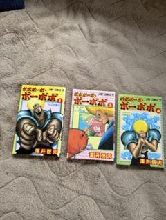 初版多数あり！帯あり　ボボボーボ・ボーボボ 31冊　真説・ふわり含むほぼ全巻 初版多数あり！帯あり ボボボーボ・ボーボボ 31冊 真説・ふわり