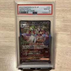 2025年最新】サーナイト sar psa10の人気アイテム - メルカリ