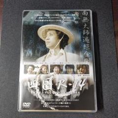 水曜どうでしょう DVD 四国 1〜3 まとめ売り 水曜どうでしょう DVD 四国 1〜3 まとめ売り